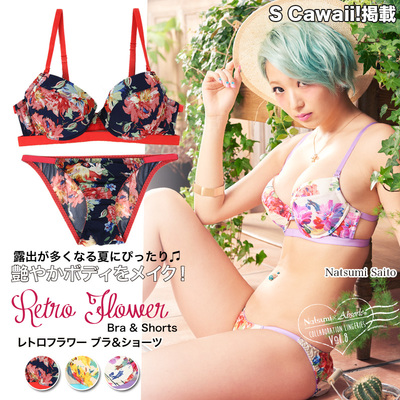 レトロフラワー　ブラ&ショーツ