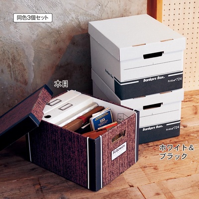 クラフトボックス3個セット