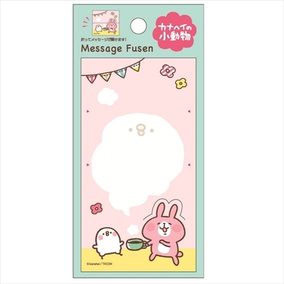 カナヘイ文句付箋　M03624