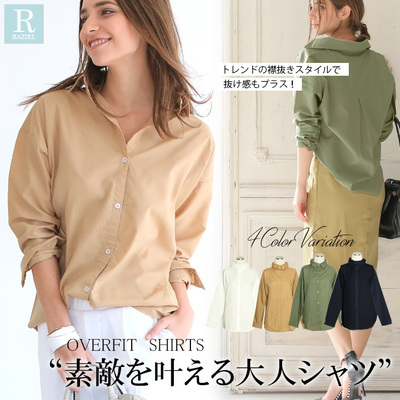 オーバーフィットシャツ