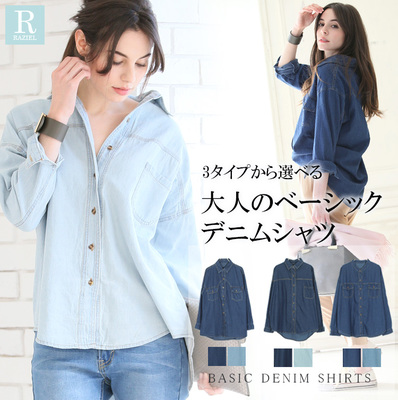 選べるデニムシャツ