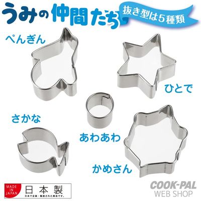 うみの仲間たち（抜き型）