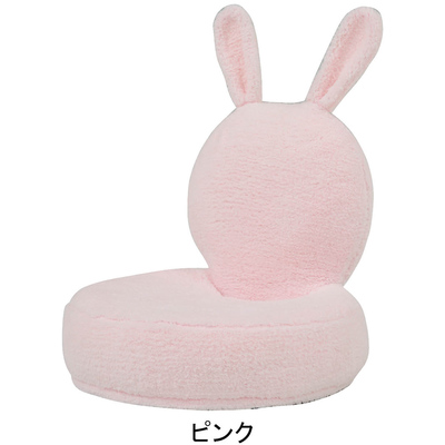 うさぎ座椅子