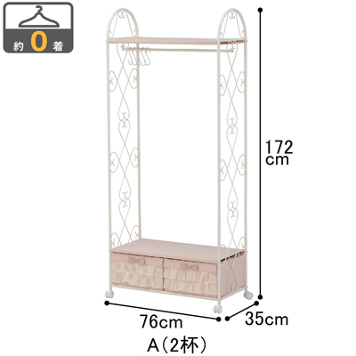 フリルハンガーラック