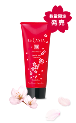 (ラ・カスタ ジャパン) アロマ ハンド&ネイル トリートメント