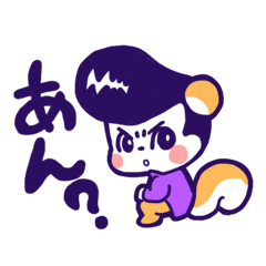 長尾マロンのヤンキーな動物たち