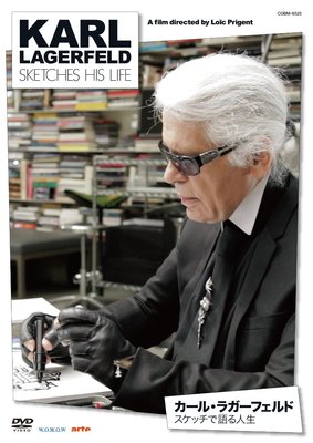 カール・ラガーフェルド スケッチで語る人生 [DVD]