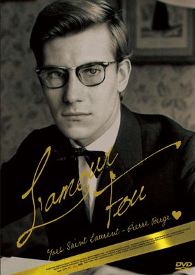 イヴ・サンローラン [DVD]