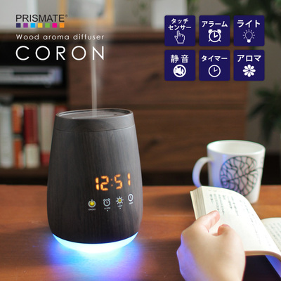 ウッドアロマディフューザー CORON アラームクロック機能付き