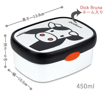 ディックブルーナデザインシリーズの かわいい ランチボックス