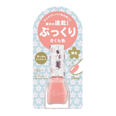 ジェルカラーコート(PK2)さくら