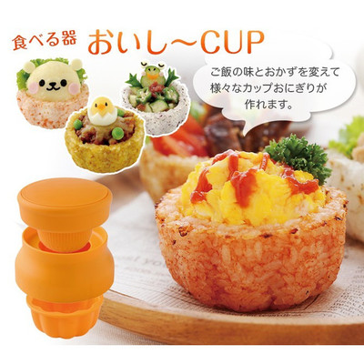 おいし～CUP
