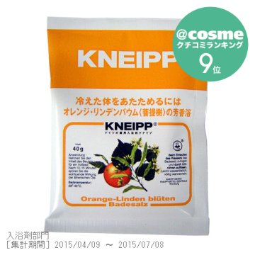 バスソルト オレンジ・リンデンバウム