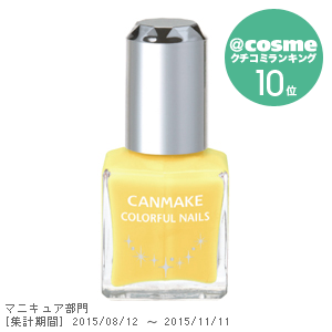 カラフルネイルズ / 68レモンイエロー