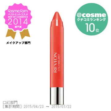 カラーバースト バーム ステイン / #040