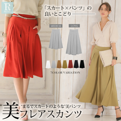 美フレアスカンツ