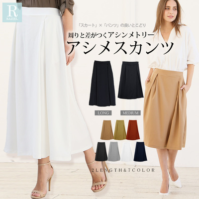 アシメスカンツ