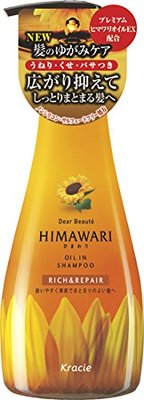 ディアボーテ オイルインシャンプー