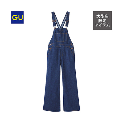 デニムサロペットワイドパンツ