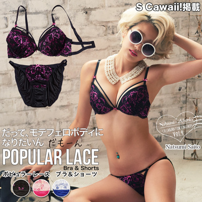 ポピュラーレース　ブラ&ショーツ