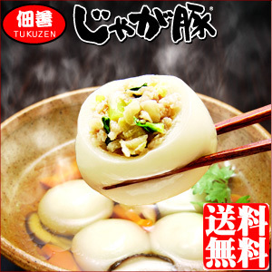 佃善 やが豚 業務用 