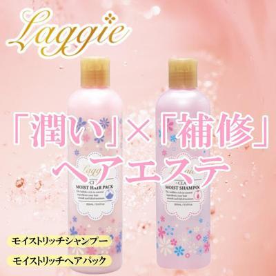 ラグジー【laggie】モイストリッチシャンプー