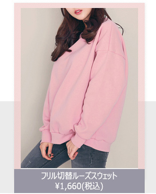 裏起毛無地ベーシックスウェット