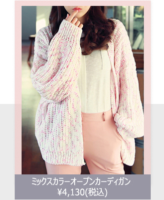 ミックスカラーオープンカーディガン