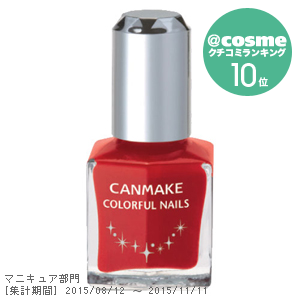 カラフルネイルズ / 16 ローズレッド