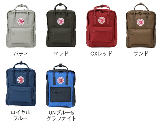 カンケンバッグ リュック デイパック