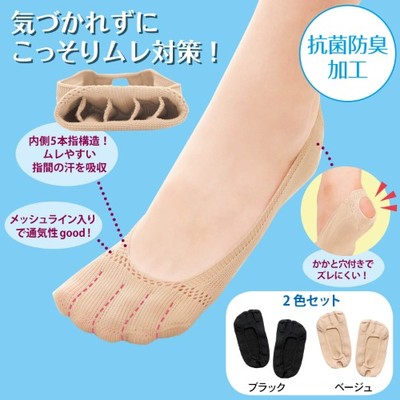 シークレット5 フットカバー 2足セット