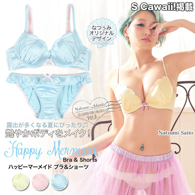 ハッピーマーメイド　ブラ&ショーツ