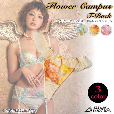 フラワーキャンパス　単品Tバック