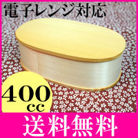 レンジでチンする曲げわっぱ弁当箱　キッズ
