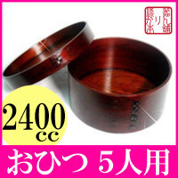 曲げわっぱ　おひつ　5人用