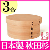 曲げわっぱ　おひつ　日本製秋田杉