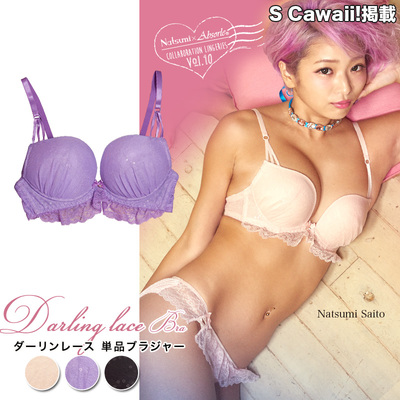 ダーリンレース　単品ブラジャー