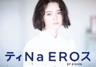 玉城ティナ写真集　ティNa　EROス　BY KENSHIN