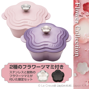 ココット・フルール(フラワーツマミ付き) Flower Collection