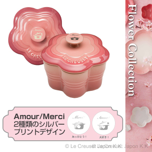 ラムカン・フルール (S・フタ付き) シルバー プリント入り ローズクオーツ Flower Collection