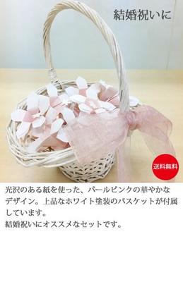 フラワーバスケットセットB／Hana-kotoba Bouquet（20名用）