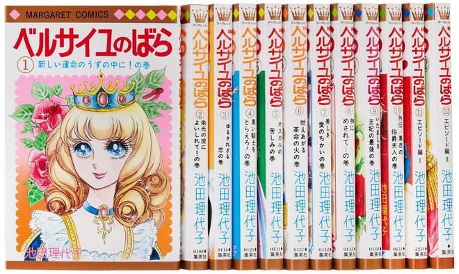 ベルサイユのばら コミック 1-12巻セット (マーガレットコミックス) 
