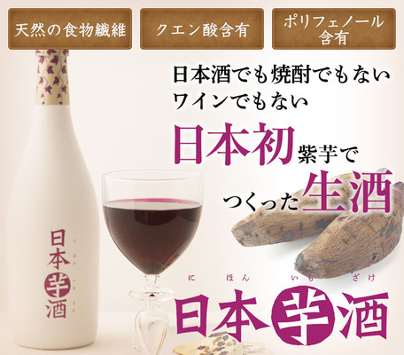 日本芋酒 13％ 720ml