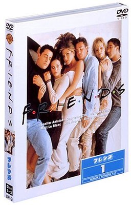 フレンズ I 〈ファースト・シーズン〉 セット1 [DVD]