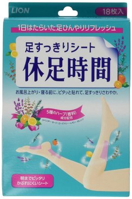 休足時間 18枚
