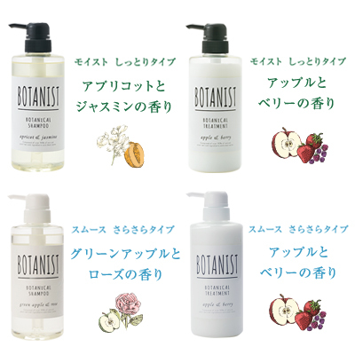 ボタニカルシャンプー