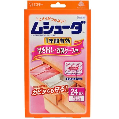 ムシューダ 1年間有効 防虫剤 引き出し・衣装ケース用 24個入