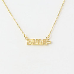 アリガト -カタカナ-