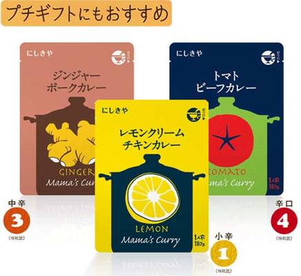マルシェカレーセット