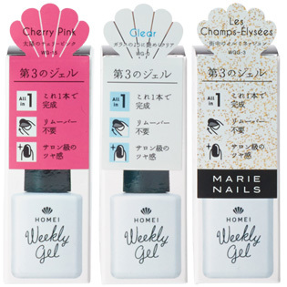 HOMEI ウィークリージェル/シェルジェルライト